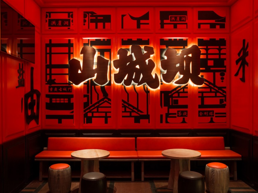 山城坝重庆鲜火锅(无锡溪南公馆店)-0