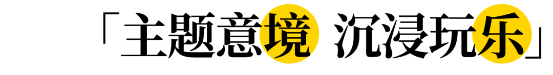 正式开园|华建集团环境院强势助力上海乐高乐园“乐”在其中，“境”彩玩转！-33