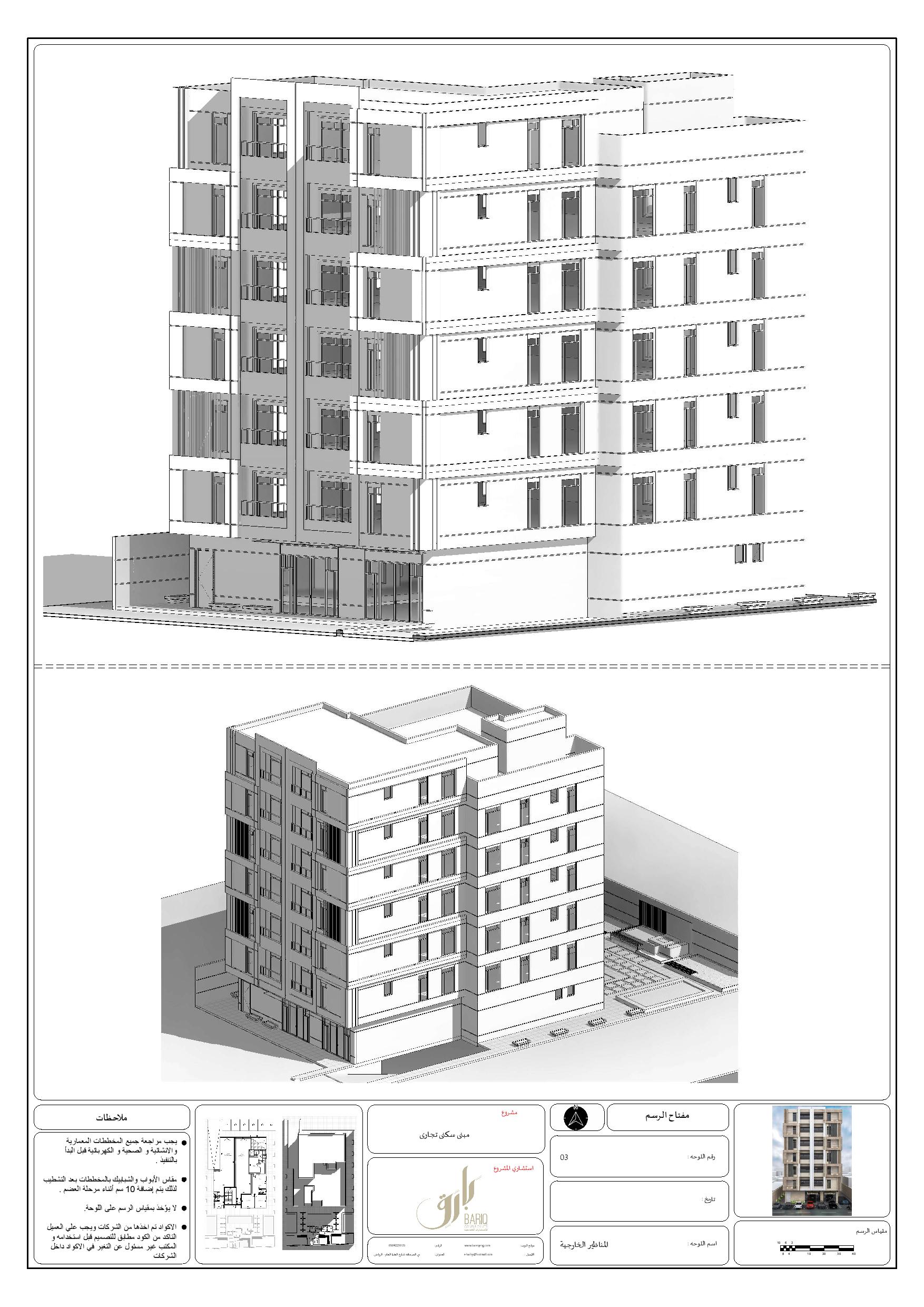 沙特阿拉伯的混合用途建筑丨Bariq Consultants-8