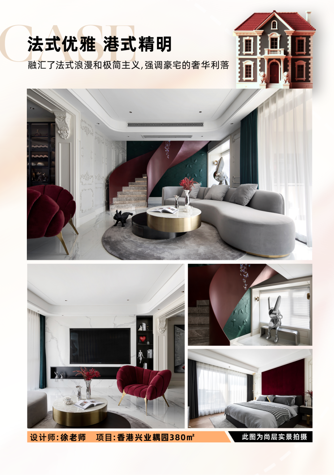 500㎡富春壹号院·木影流光·自然叙事的现代“剪影”别墅丨杭州尚层装饰-100