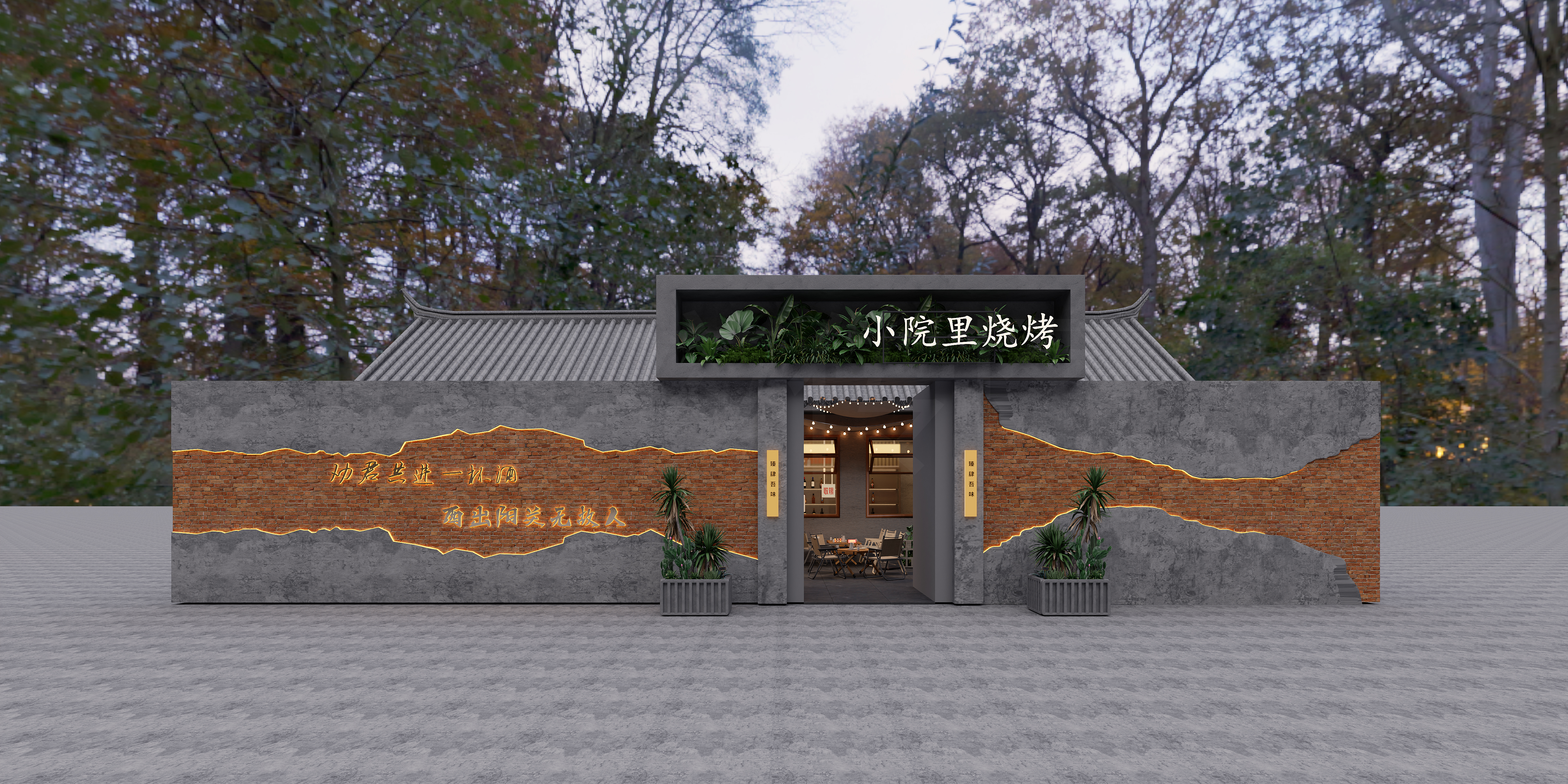 烧烤店：炭火味十足-3