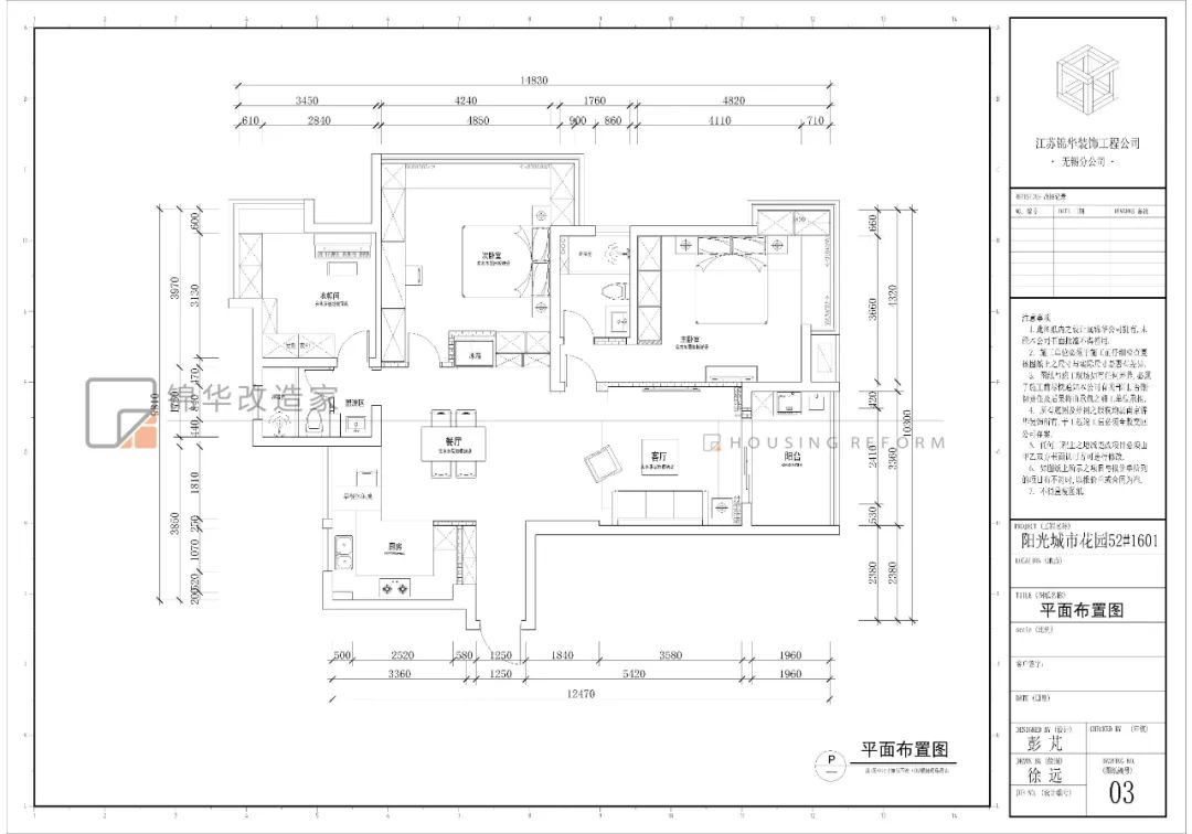 阳光城市花园老房翻新丨锦华改造家-16