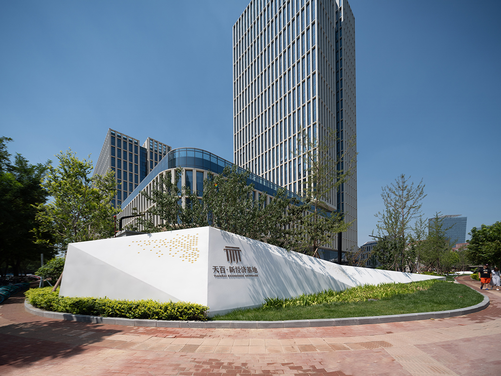 天百·新经济基地丨中国天津-36