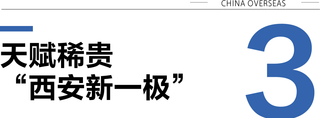 西北首个中海好房子“锦业拾光”发布-12