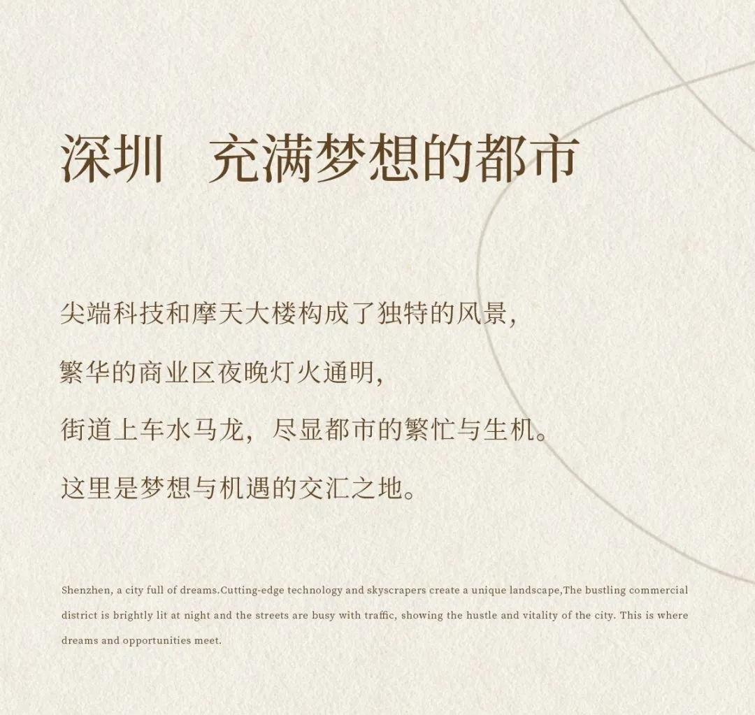 深圳龙华卓越珺奕府样板间丨中国深圳丨安奥拉设计(ANAURA)-1