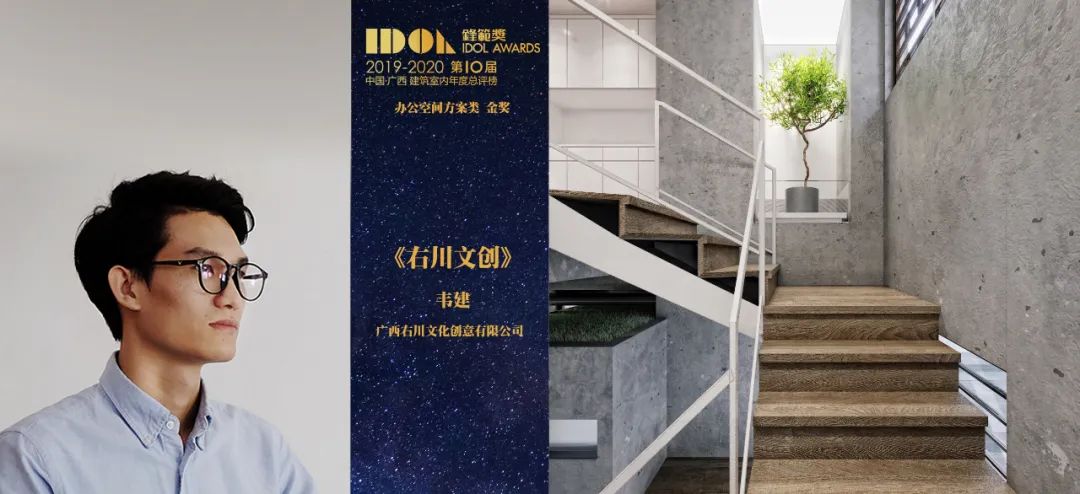 《右川文创》 | 原汁原味的生活与设计空间-3