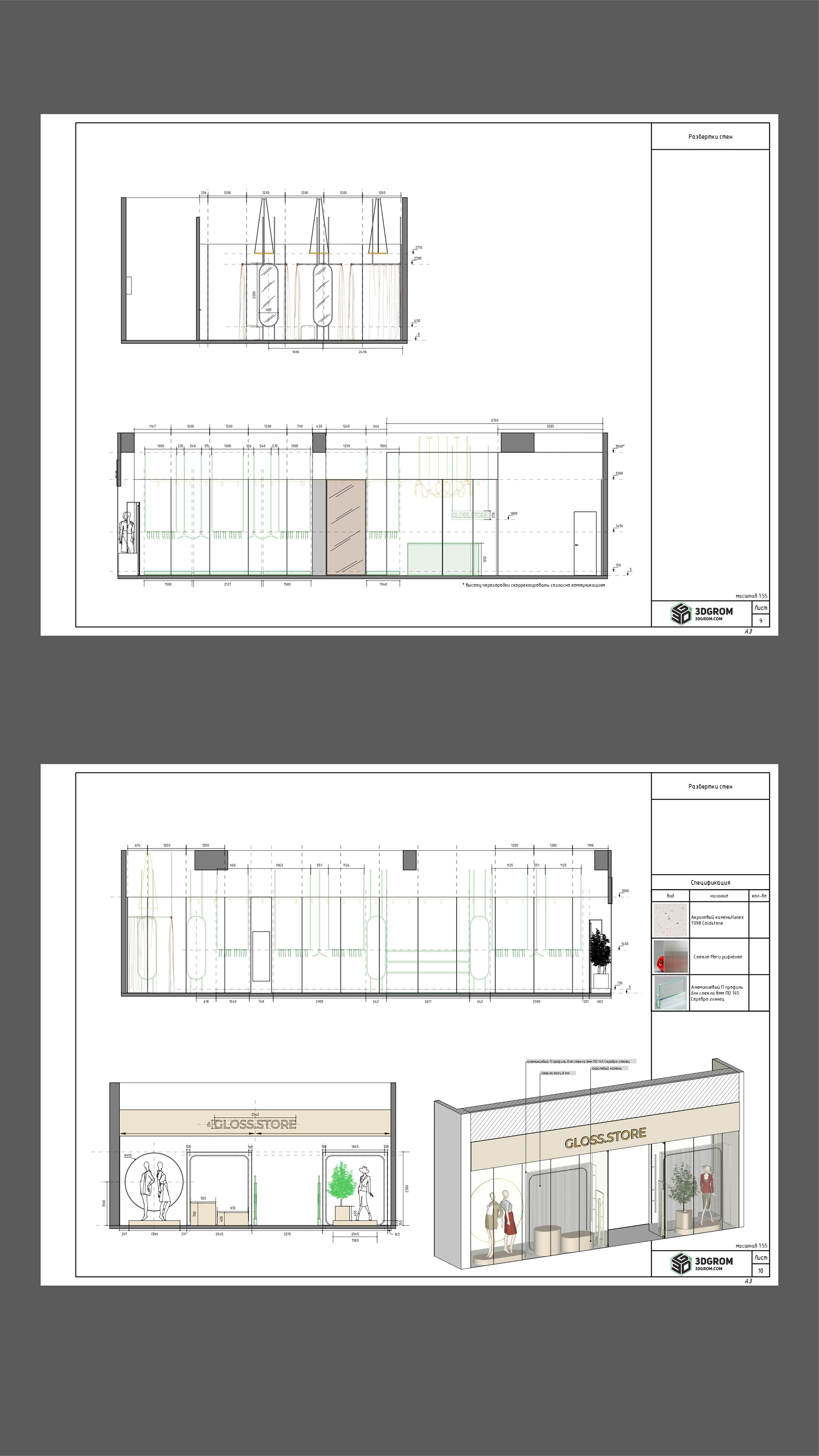 GLOSS·STORE · 服装店室内设计-25