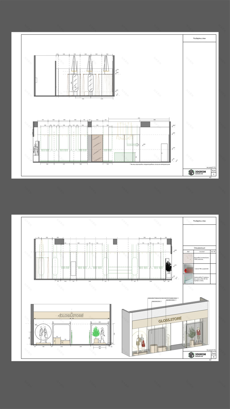 GLOSS·STORE · 服装店室内设计-25