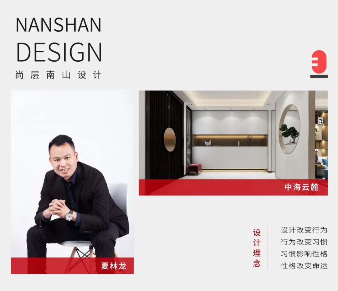 中海云麓 | 轻奢风格,自然与优雅的完美融合-70