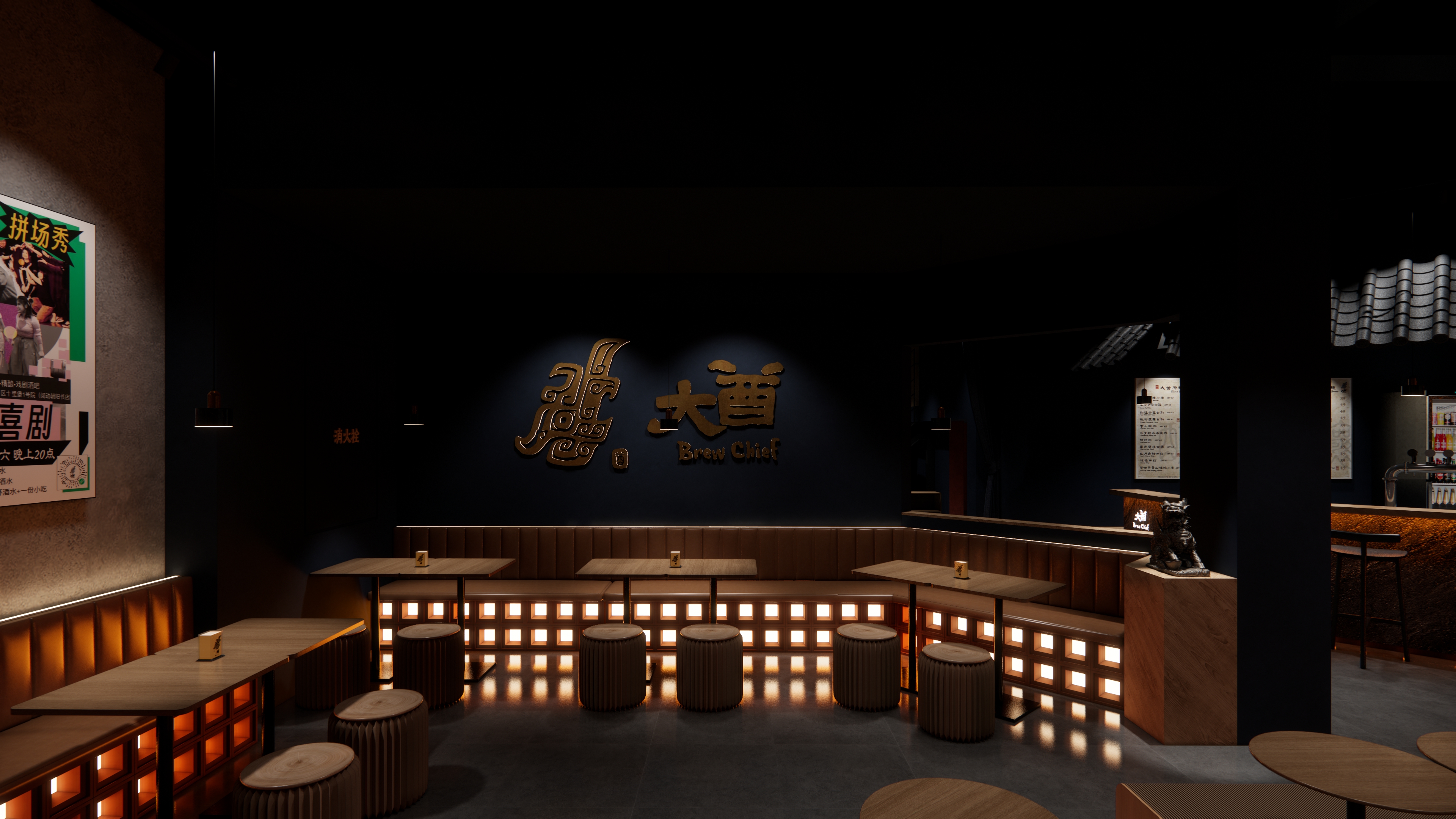 北京酒馆设计——[大酋瓦肆]设计方案-25