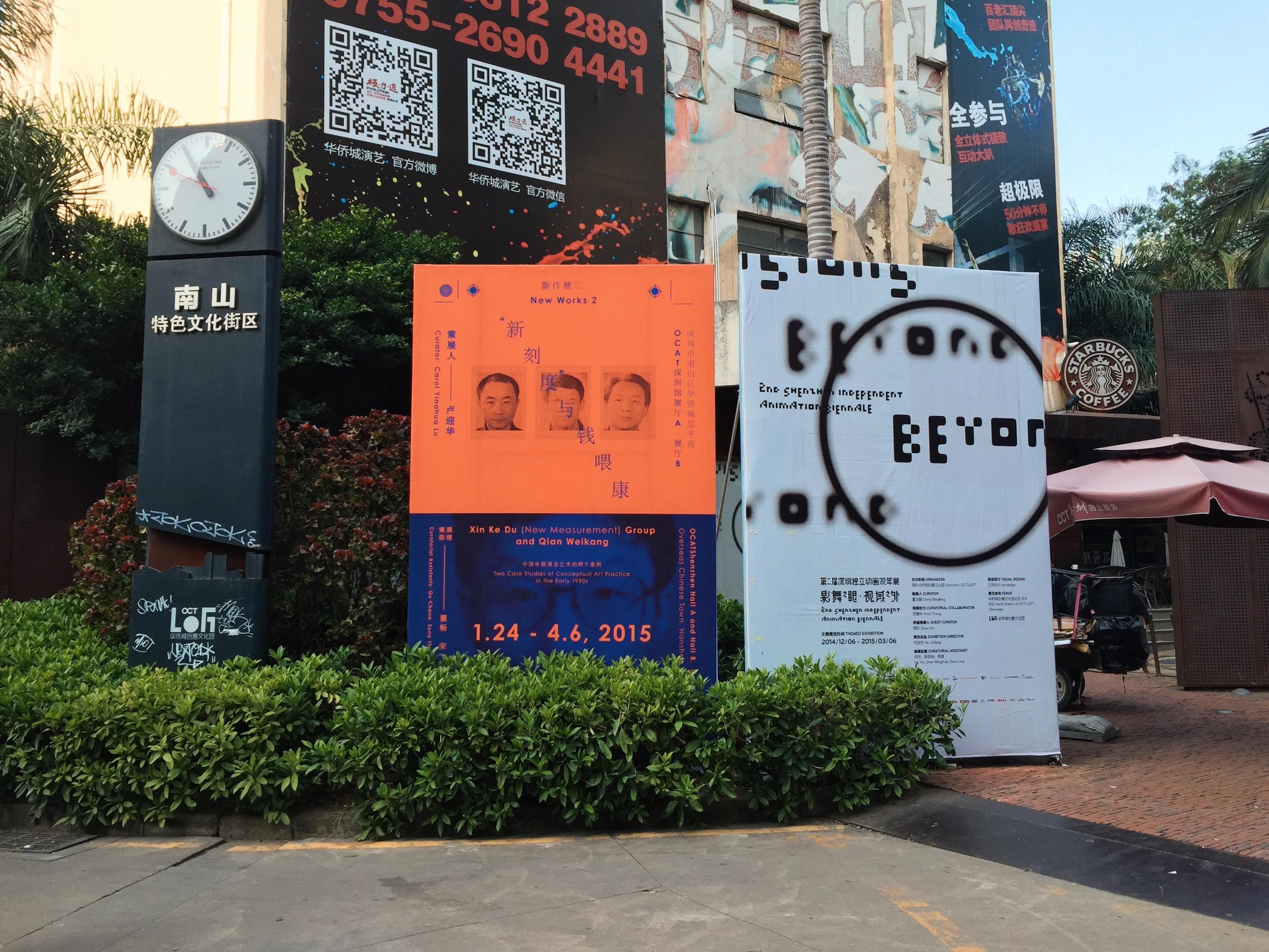 新刻度與錢喂康丨中国深圳丨@carolyinghualu-5