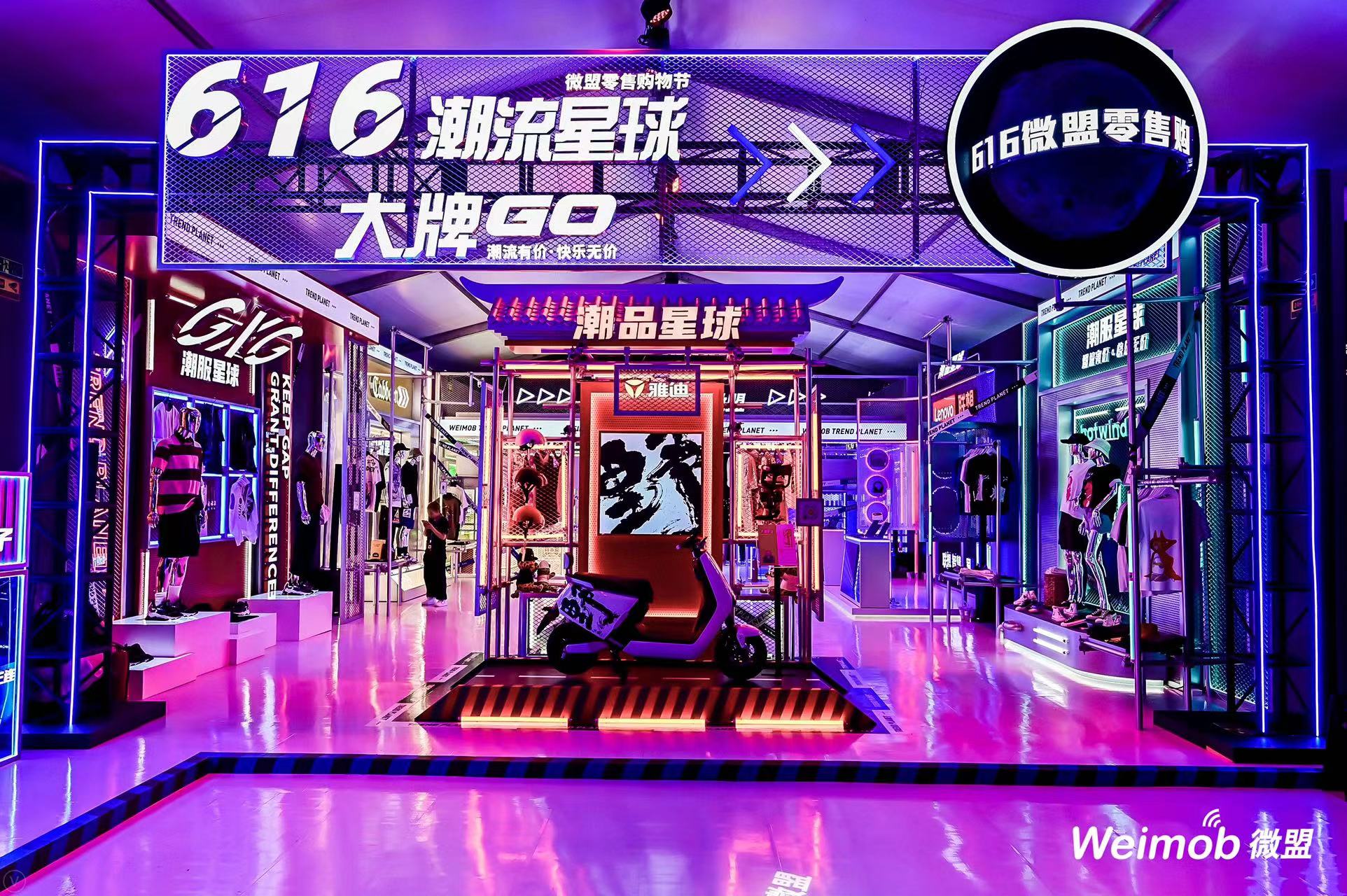 微盟潮牌快闪店-15