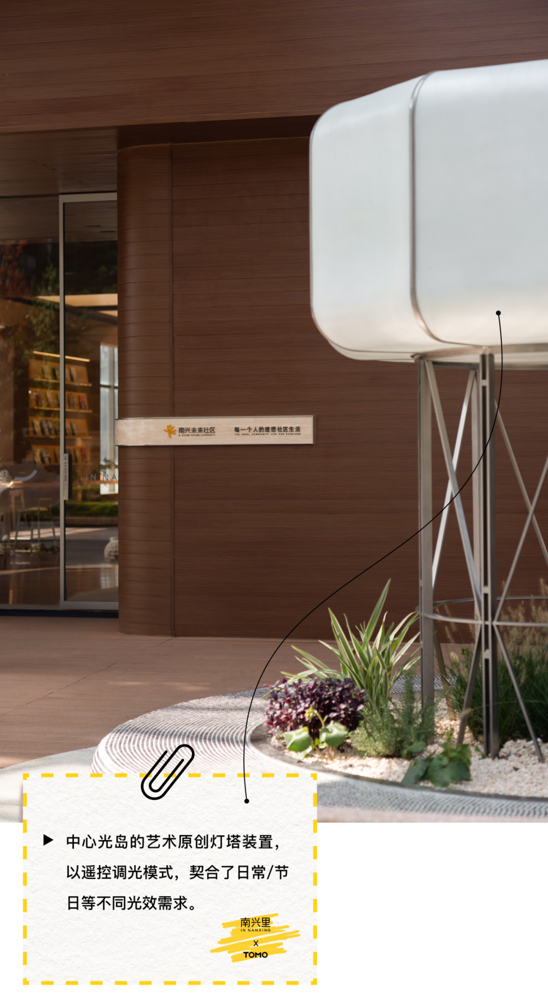 南兴里:未来城市人文社区丨中国杭州丨TOMO 東木筑造-49
