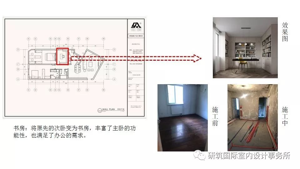 北京世纪城远大园 97.2㎡现代简约家居设计-28