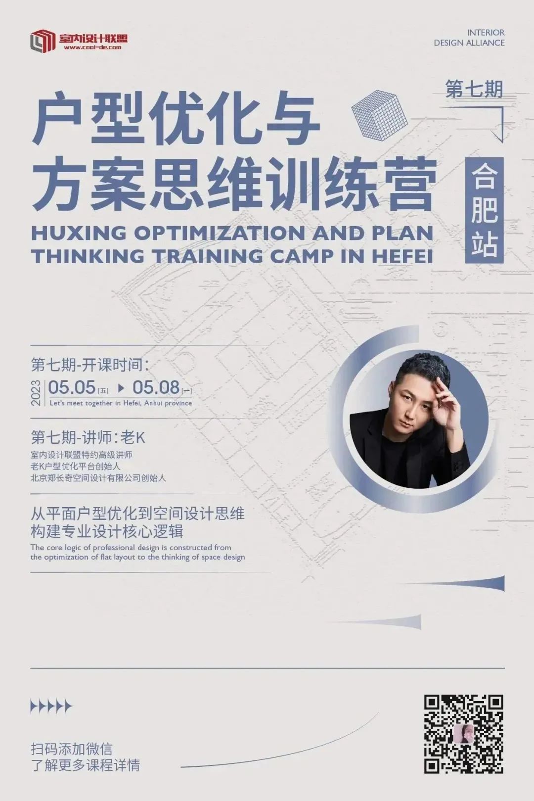 两个侘寂风之家，质朴静雅的心灵居所-63