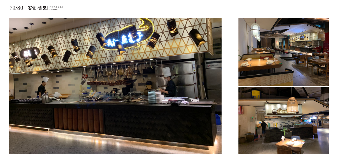 成都洛带景区客家印象美食文创街设计丨中国成都丨四川山外山-59