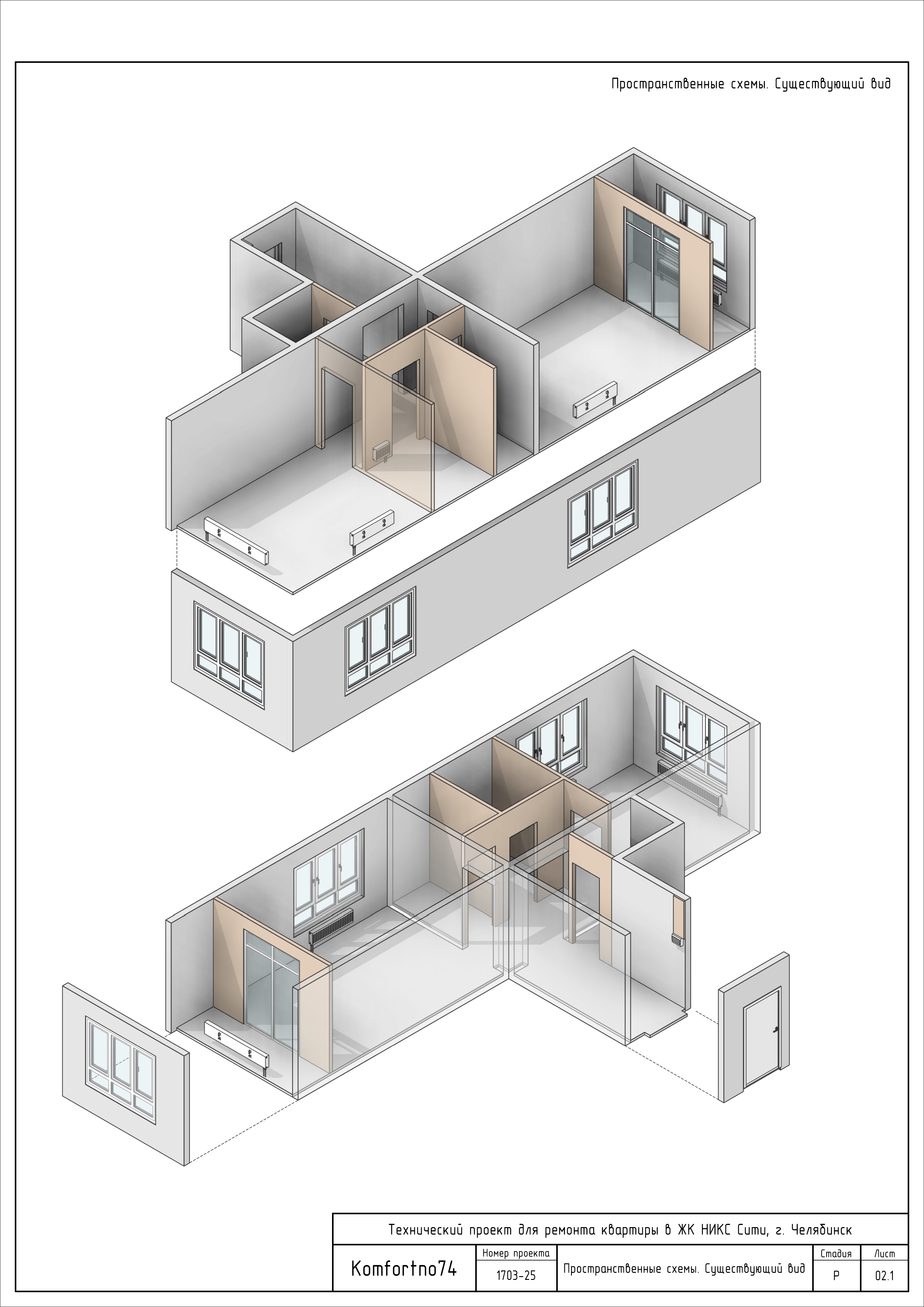 ЖК "НИКССити"室内技术设计（公寓装修项目）丨俄罗斯车里雅宾斯克-4