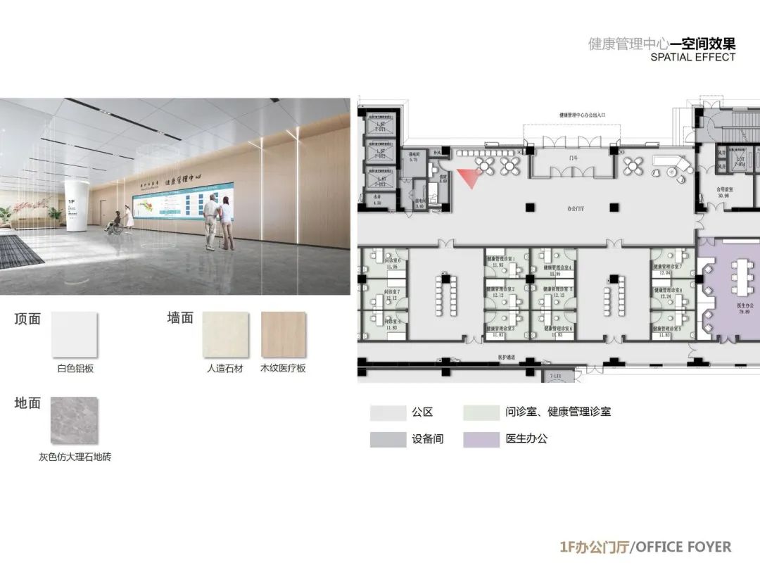【全网首发】2025年最新最全一162套养老项目/康养中心医院/养老院/托老所室内硬装&软装设计方案资料(含PPT+CAD)-21