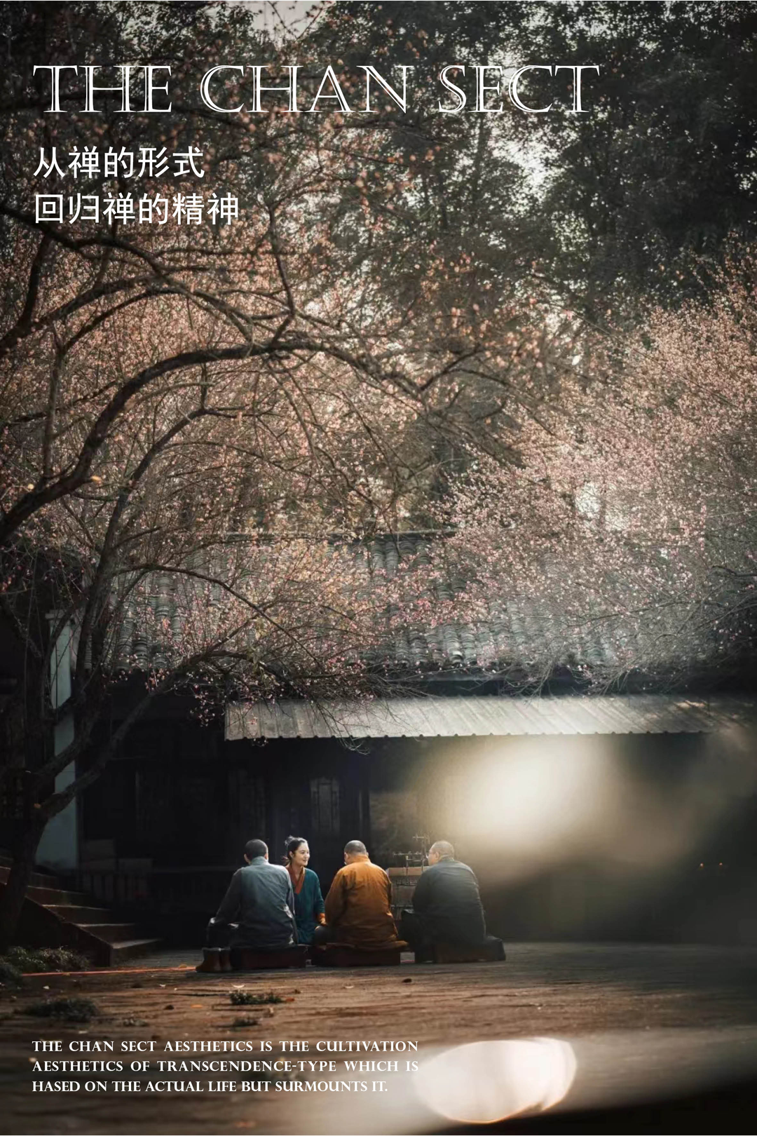 平墅丨中国清远-1