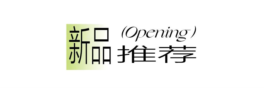 新店｜七城九店，买一送一！-2