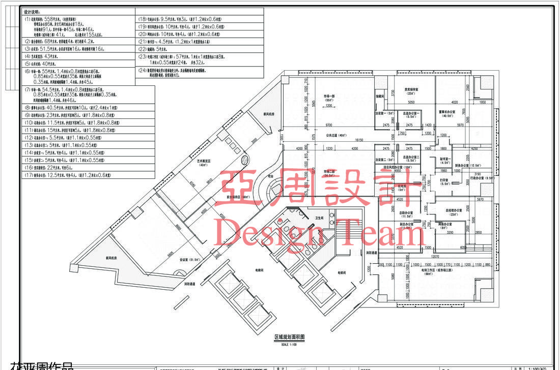 五角场投资公司现代风格办公空间设计-6