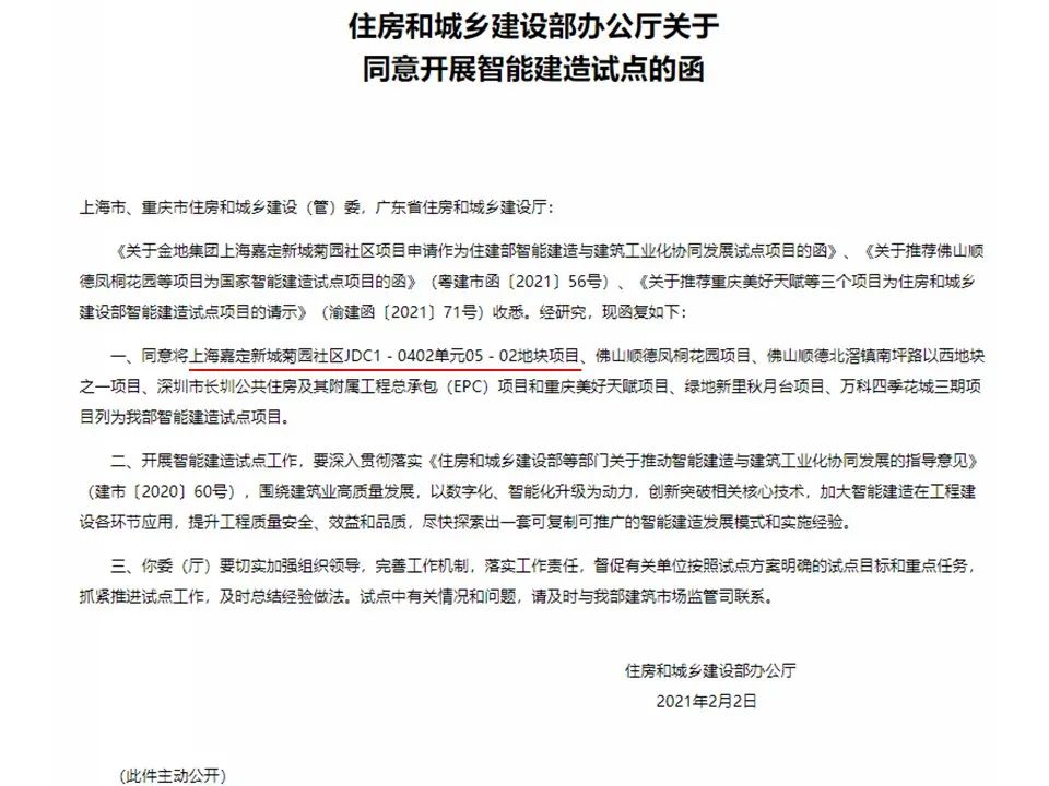 金地峯范丨中国上海丨原构国际设计顾问,上海日清建筑设计,上海五贝景观设计-2