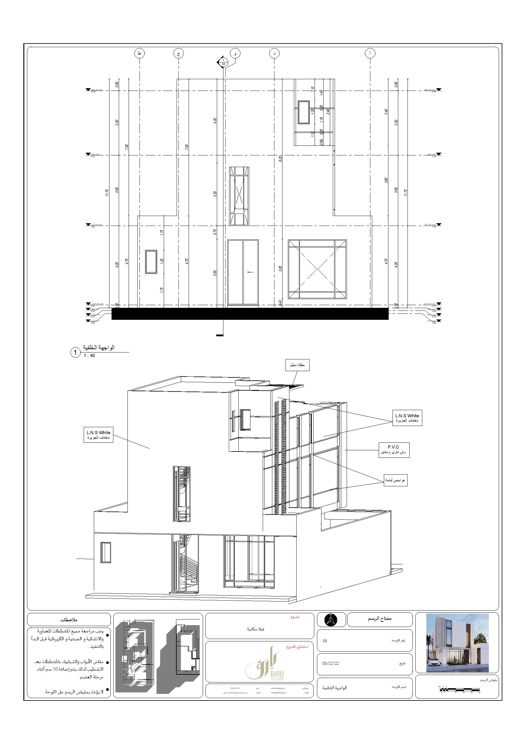 KSA 别墅现代外观施工图丨Bariq Consultants-23