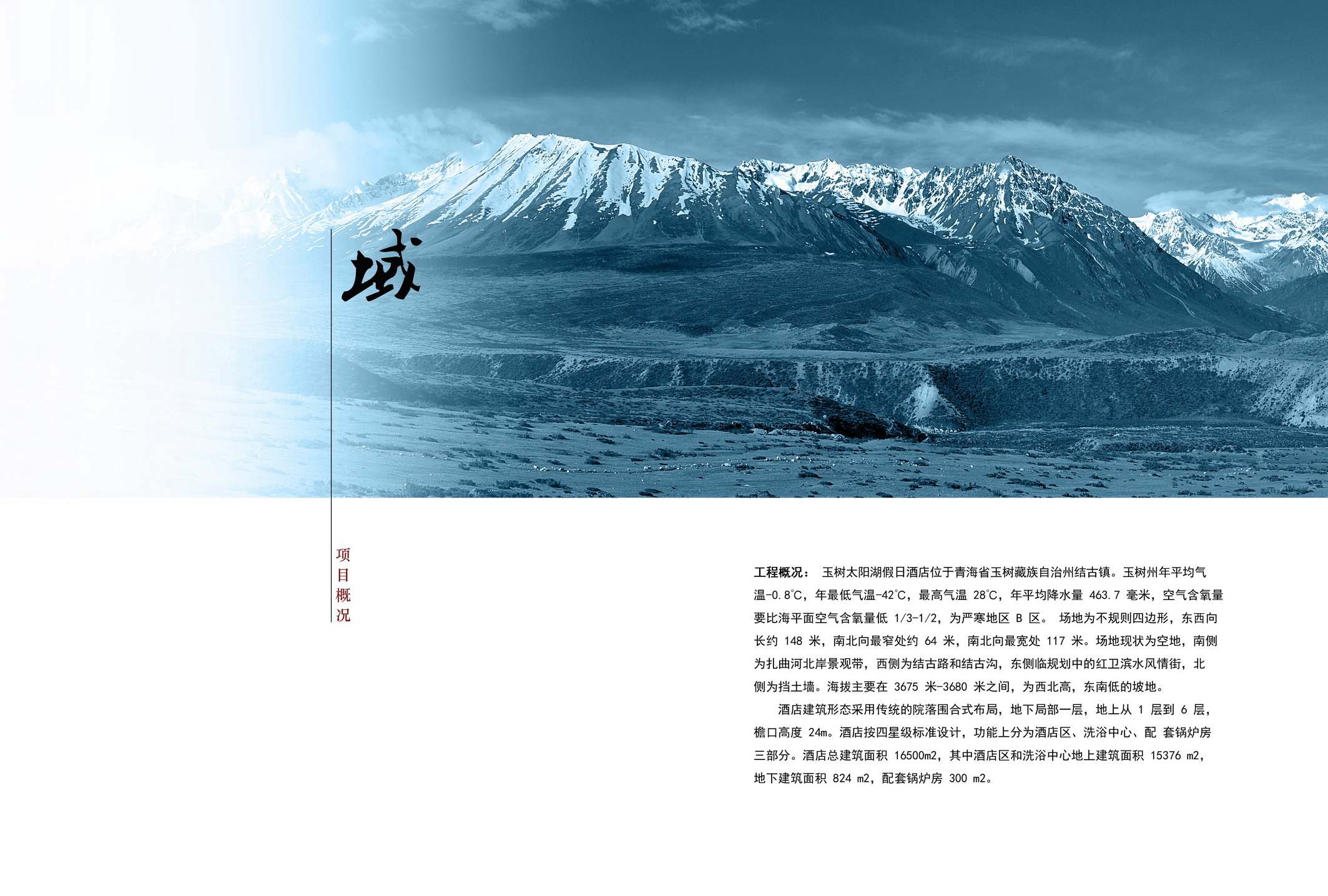 青海玉树太阳湖假日酒店-11