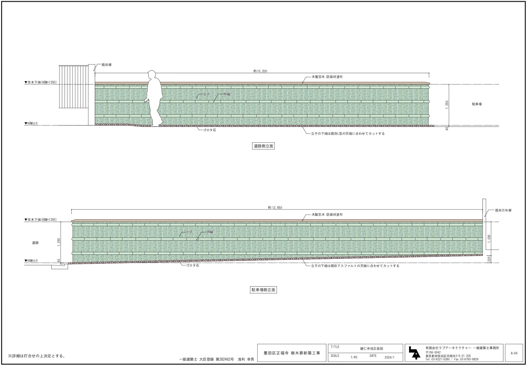 正福寺墓园Sōbon丨日本东京丨Love Architecture-57