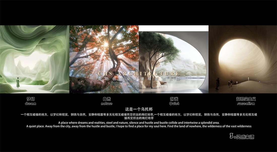 乌托邦之境 · 音乐餐吧原创方案设计丨超前设计（超前创意设计教育）-15