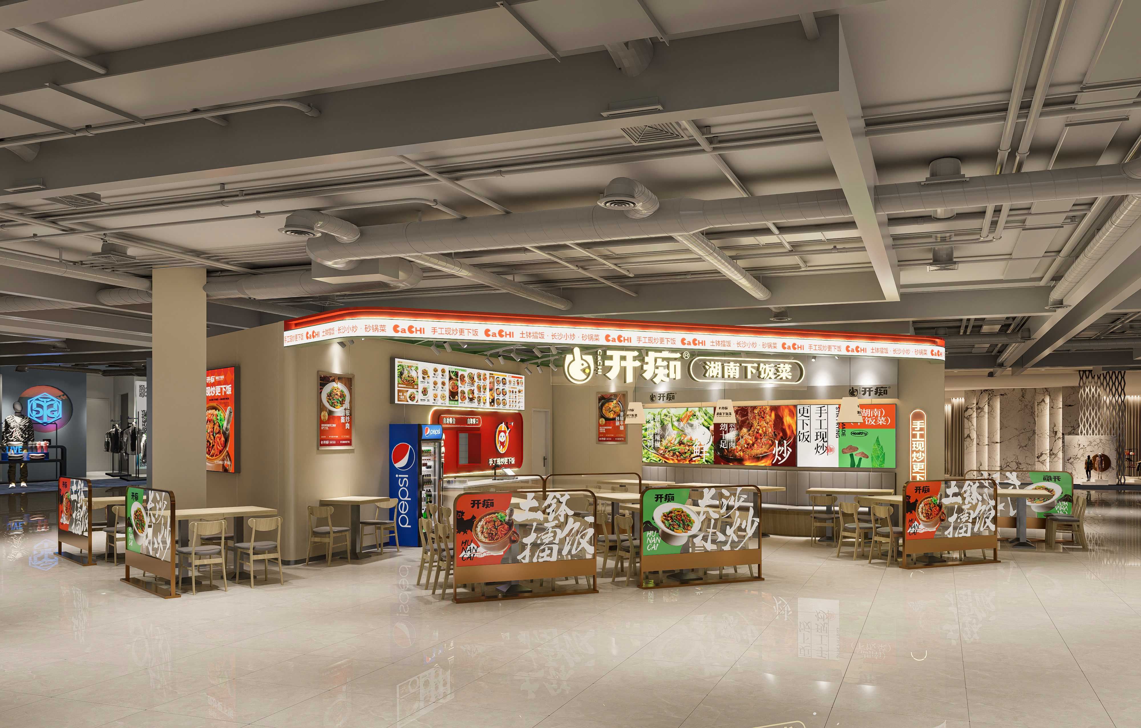 开痴（湖南下饭菜）连锁店丨中国哈尔滨丨哈尔滨汇象创意设计有限公司-6