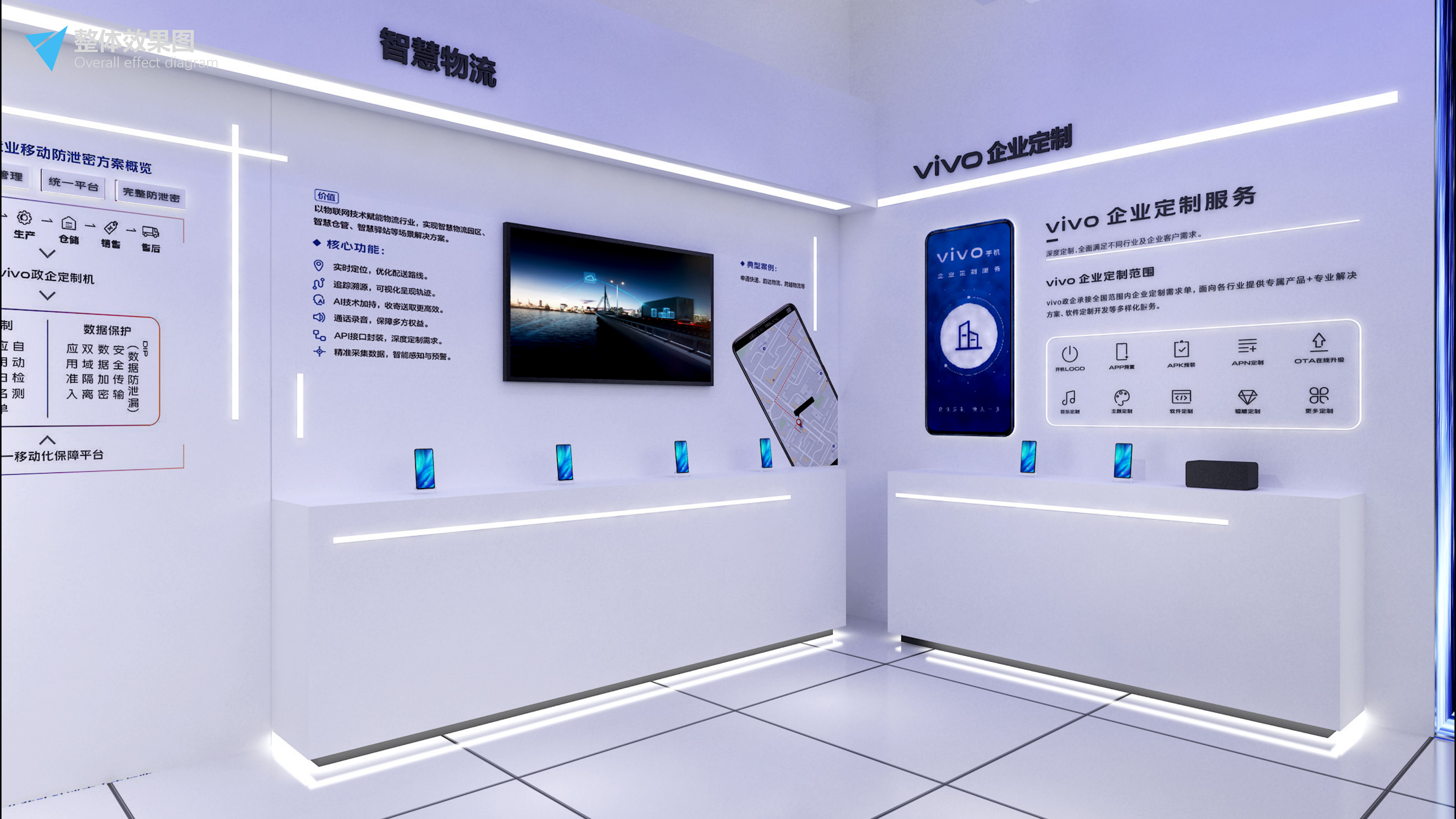vivo-宝安产业发展博览会-5