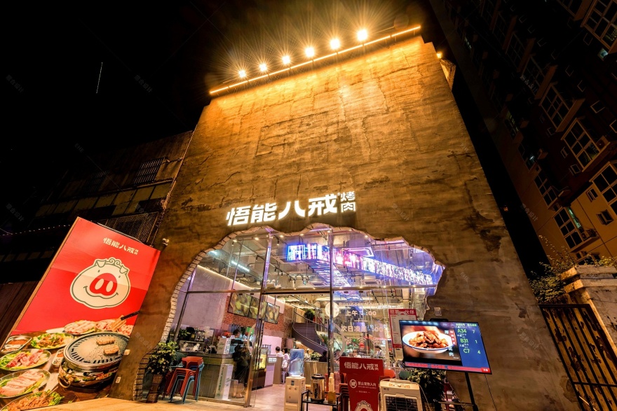 悟能八戒烤肉·湘派烤肉品牌设计丨中国深圳-11