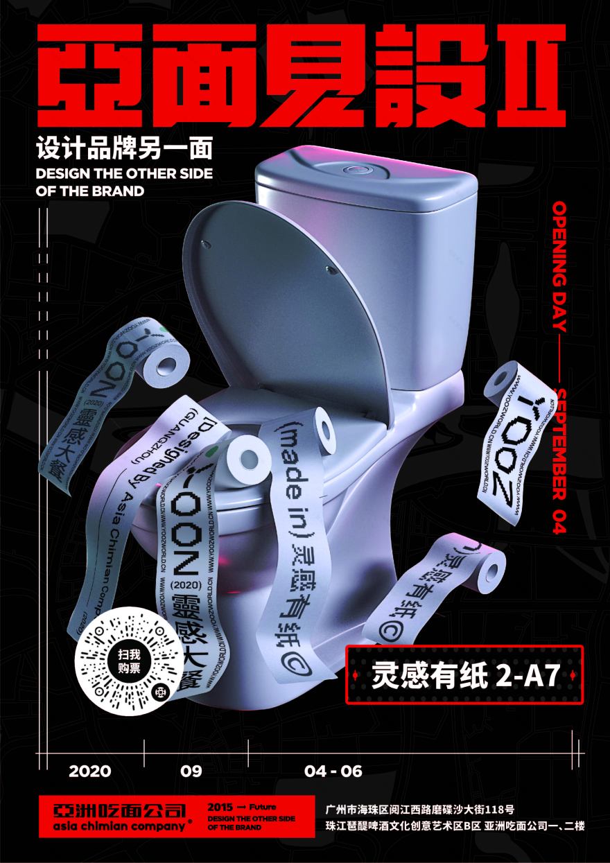 亚面见设Ⅱ 设计品牌另一面 即将面世 等你-31