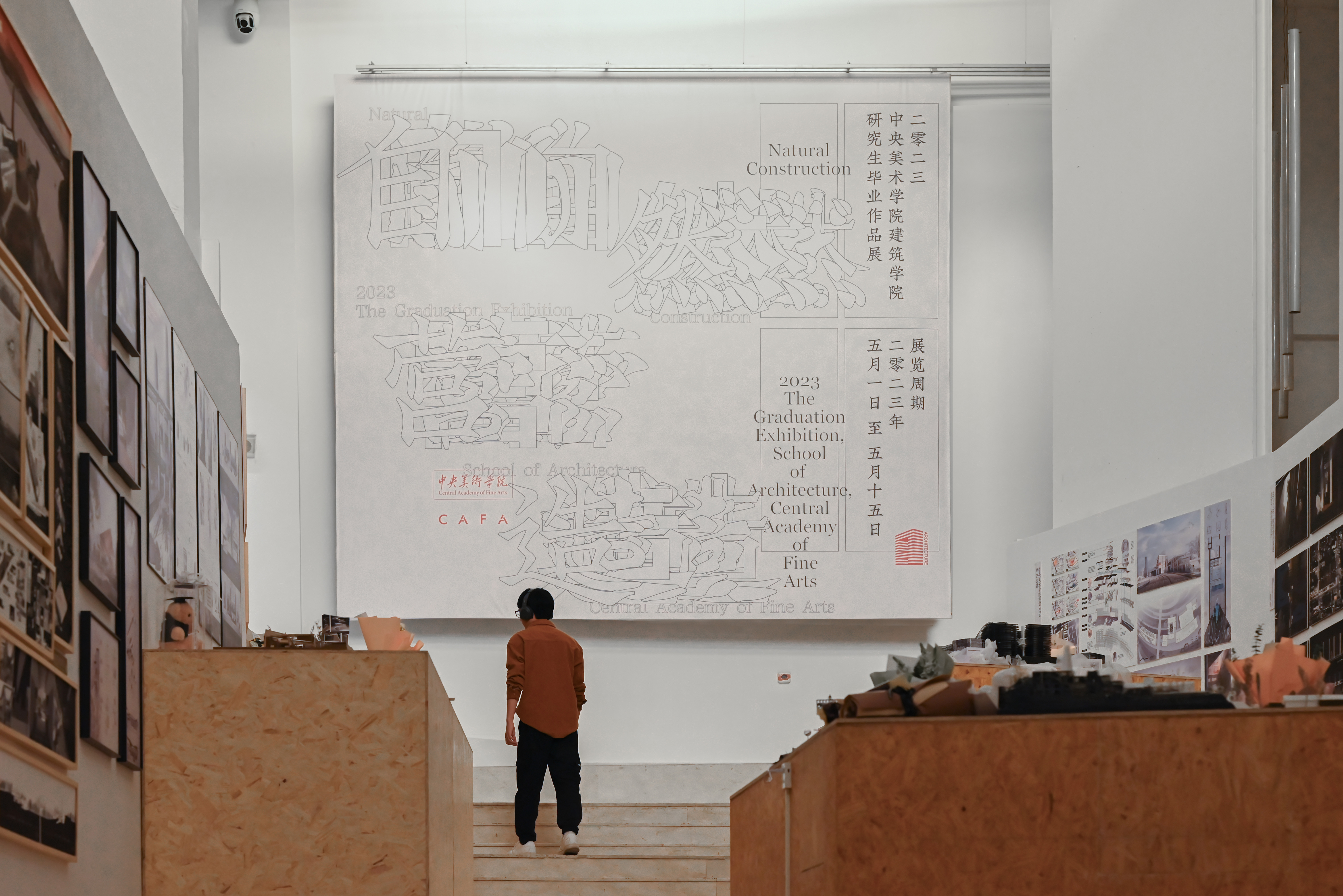 自然营造·展览视觉设计丨SURE Design-33