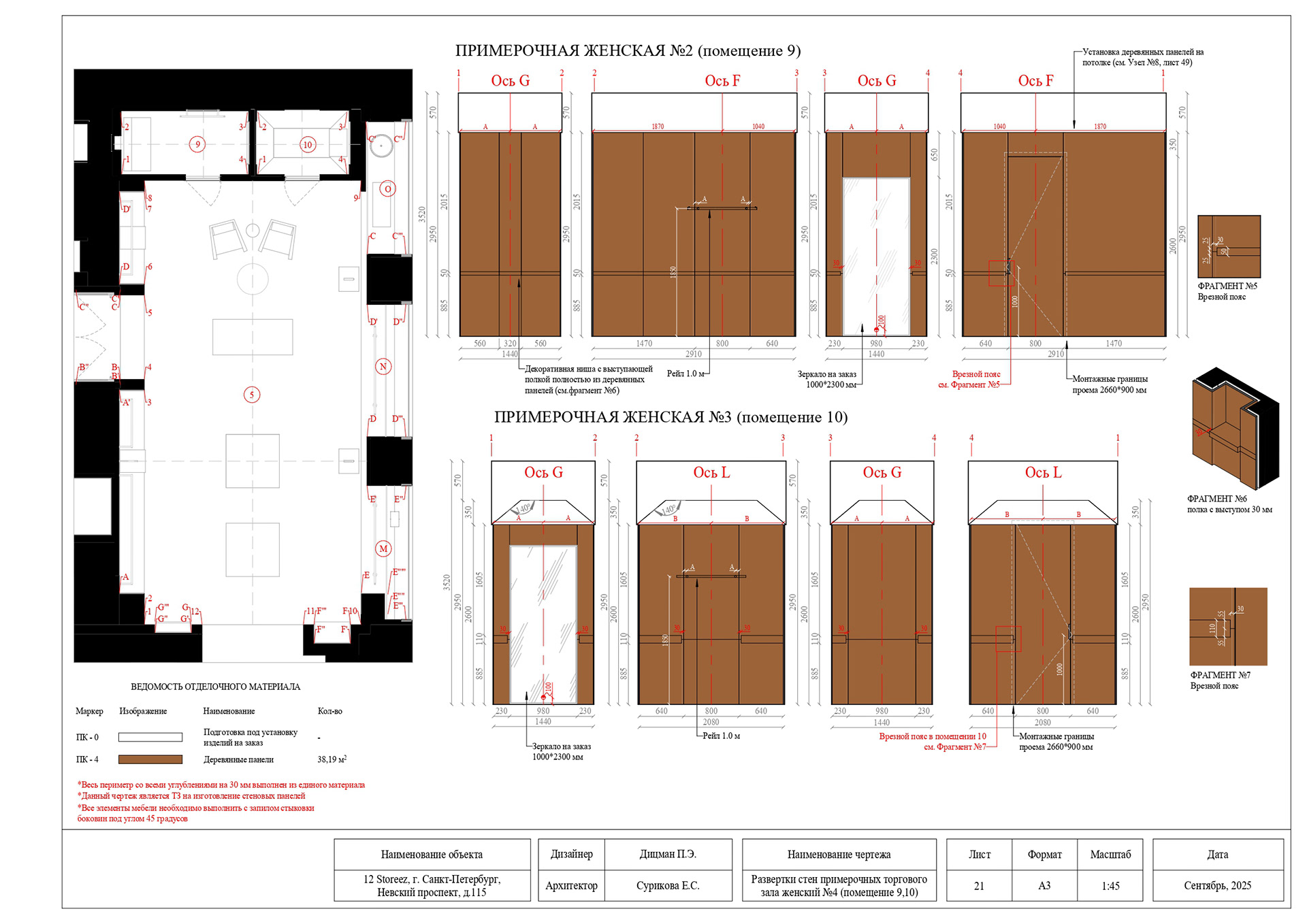 Nevsky prospect室内设计项目丨设计师 Дицман П.Э.,建筑师 Сурикова Е.С.-9
