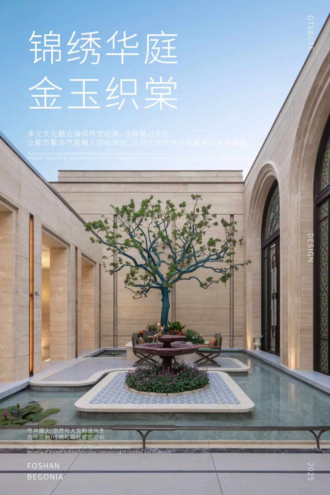 绿城·锦海棠丨中国佛山丨GTS蓝颂设计&GTE绿城环境-0