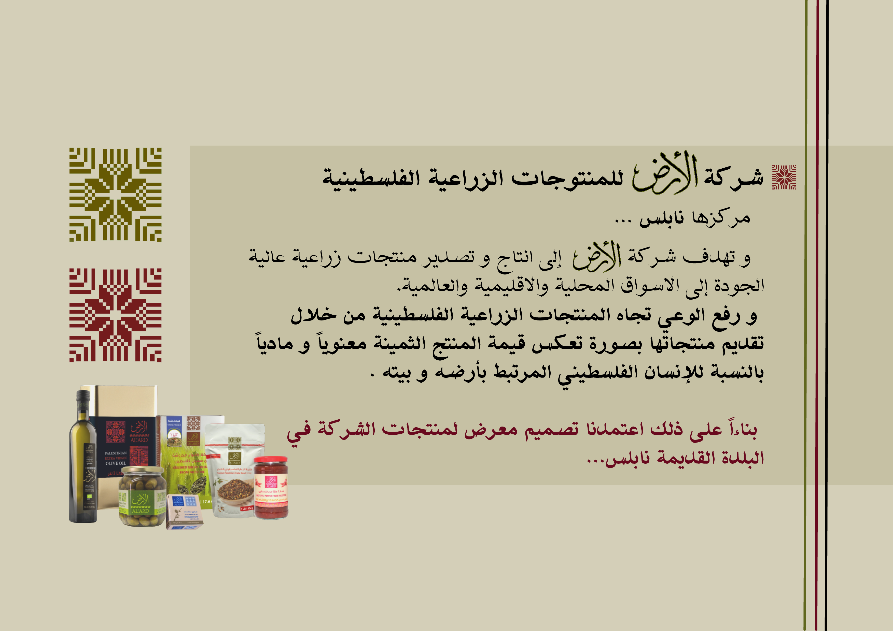 巴勒斯坦农产品商店室内设计-4