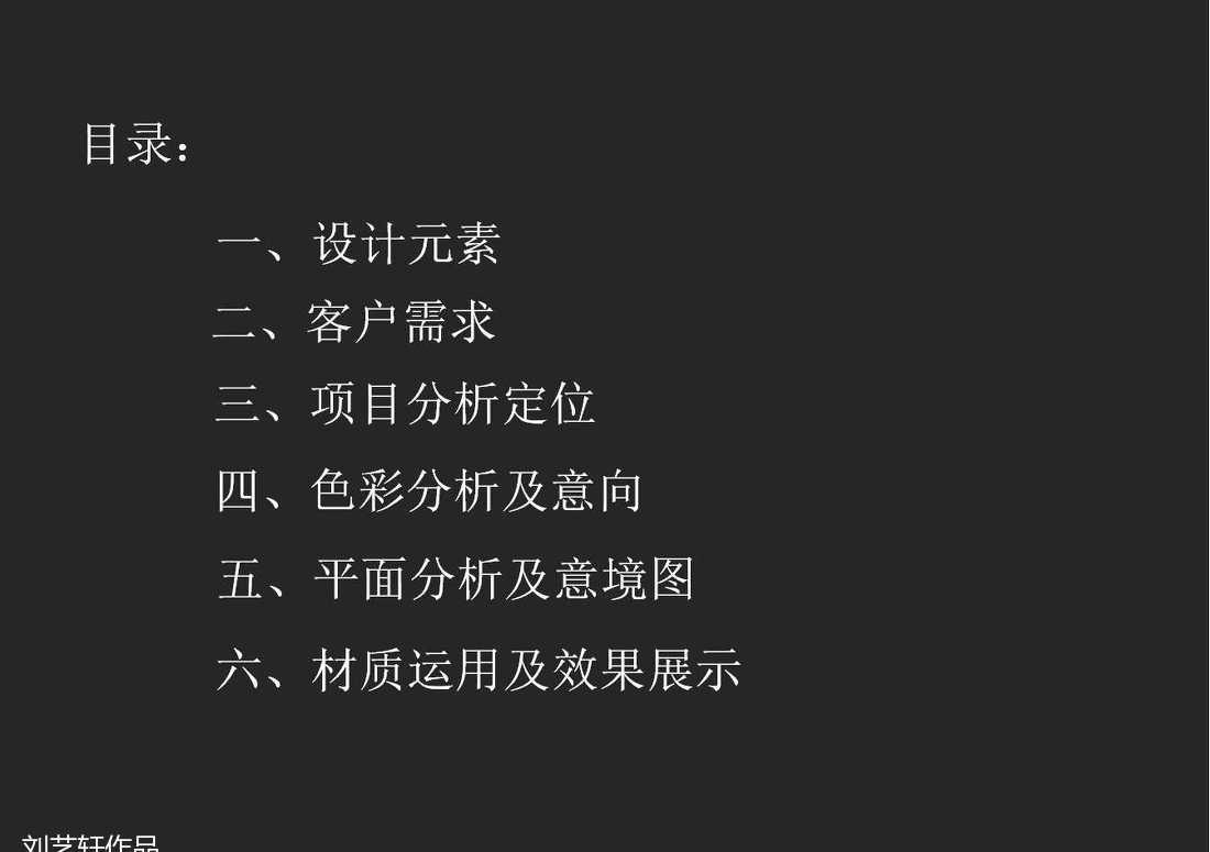 
麓湖--兰花屿方案 -1