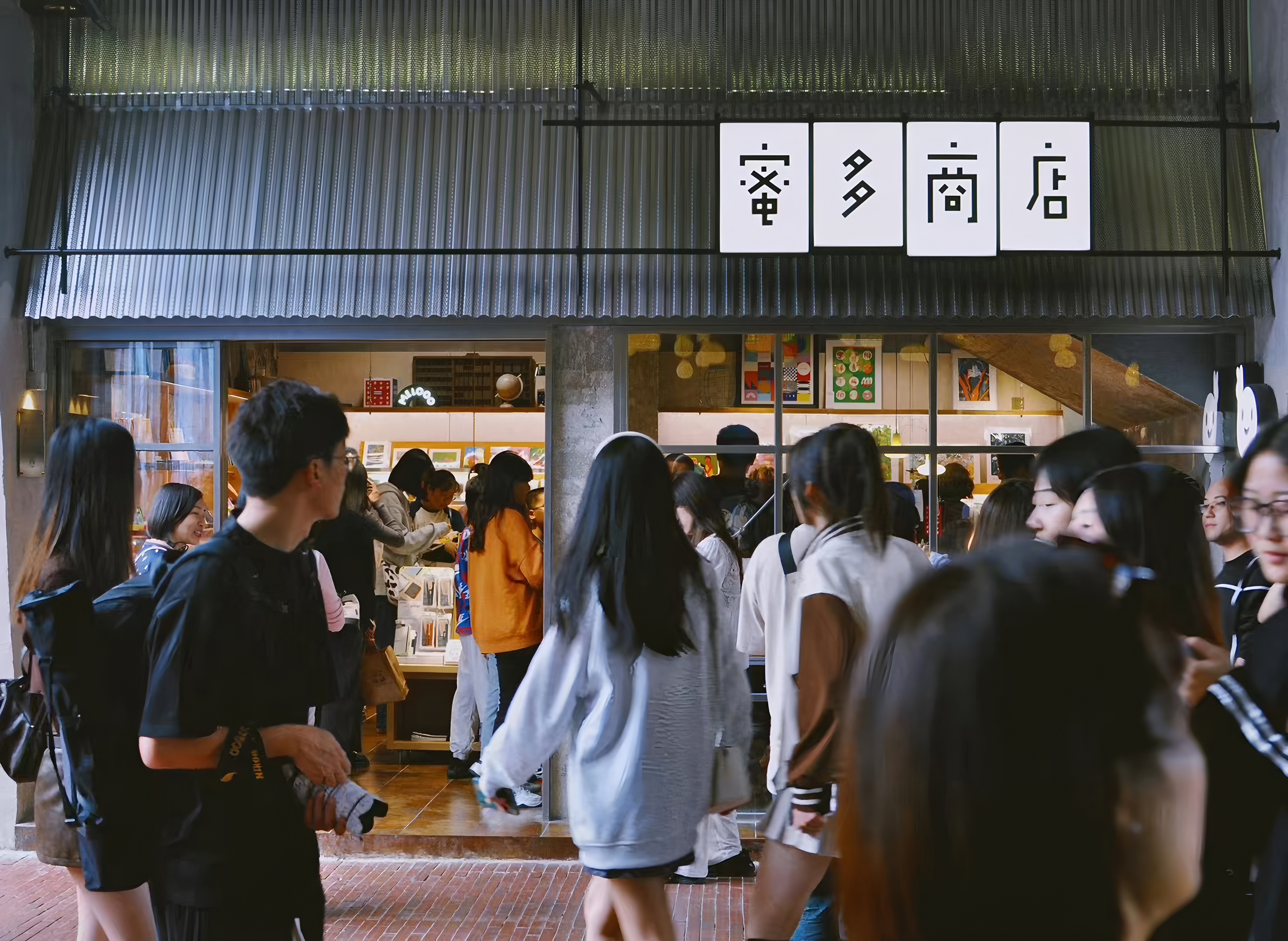 蜜多商店成都东郊记忆店丨中国成都丨超大建筑XL Architects-5