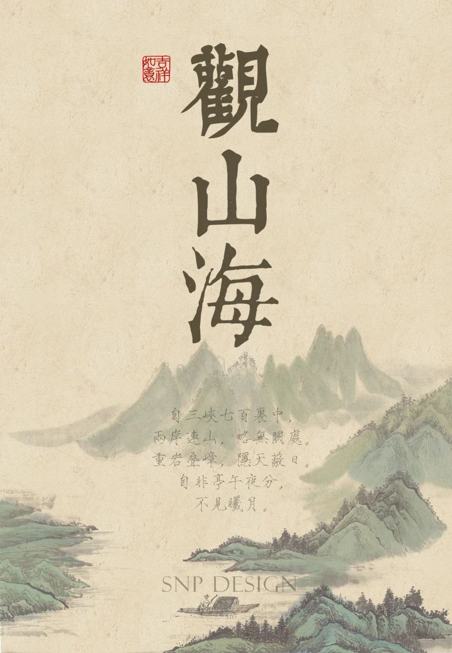 宜昌江山颂别墅丨中国宜昌丨尚诺柏纳空间策划联合事务所-0