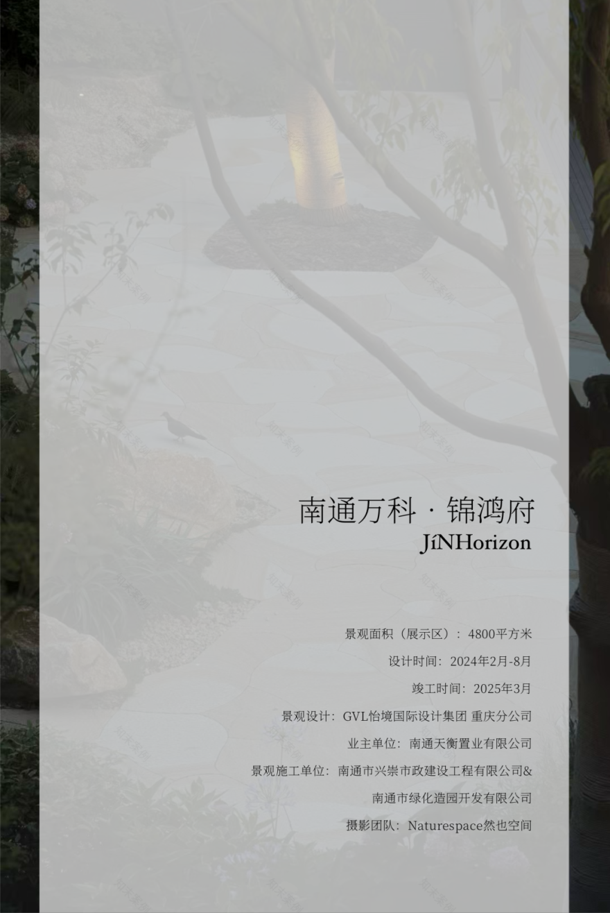 南通万科锦鸿府水乡风韵示范区景观丨中国南通-93