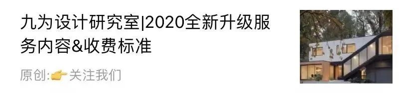 嘉地珑墅丨中国武汉丨九为设计研究室-127