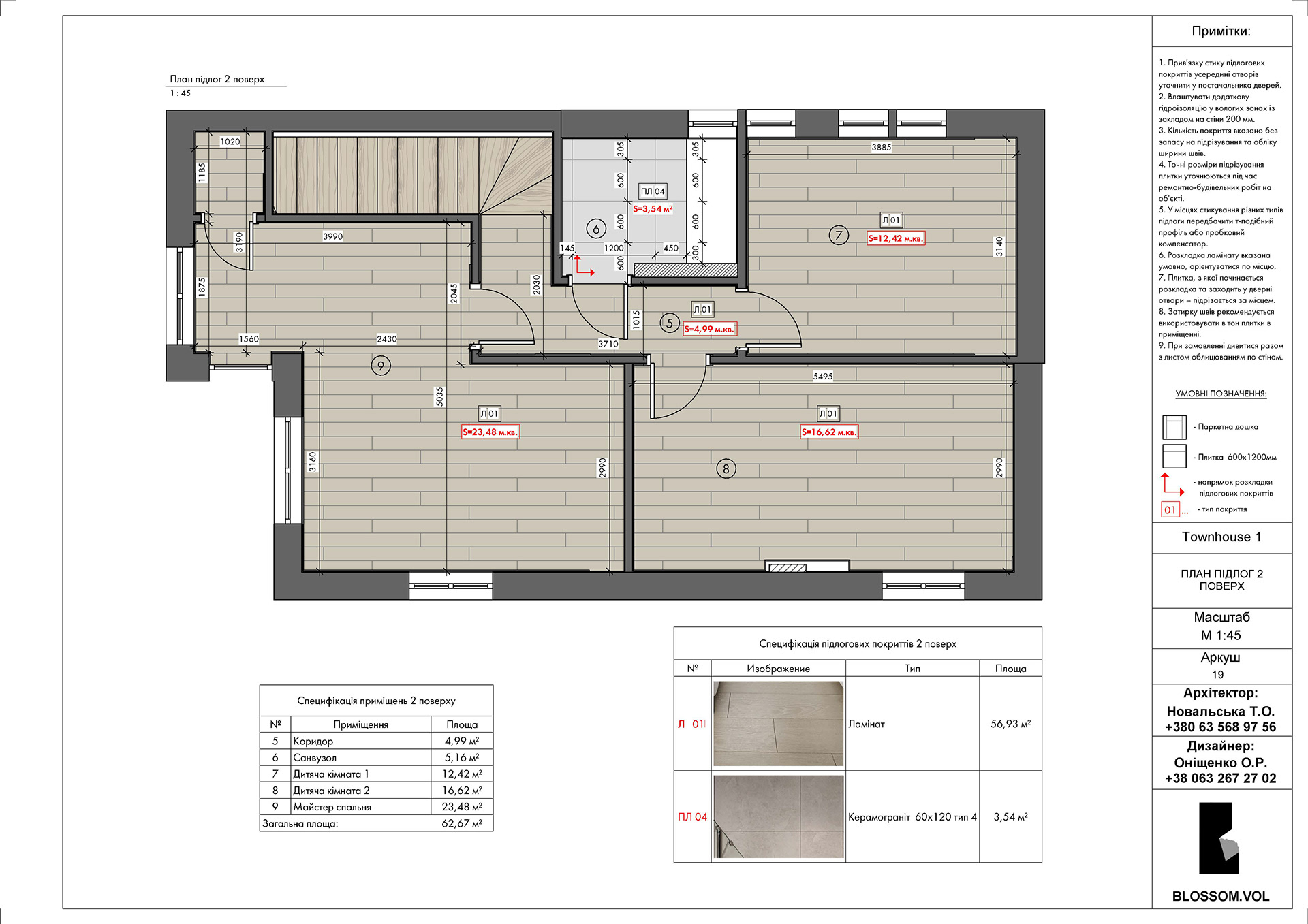 Таунхаус 127 м2-18