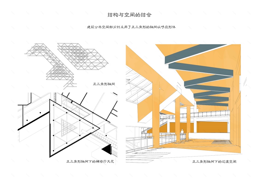 基于传统文化基因的当代文旅建筑创作丨天津大学建筑学院建筑学专业-47