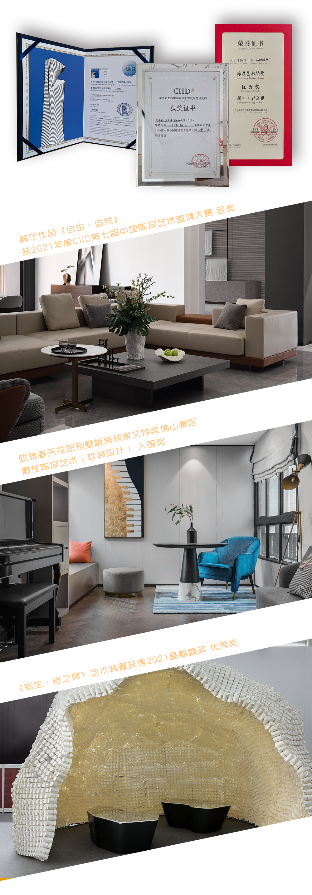 英鸣空间美学艺术设计 · 2022 年迎春特辑丨中国佛山丨广东英鸣空间美学艺术设计有限公司-28