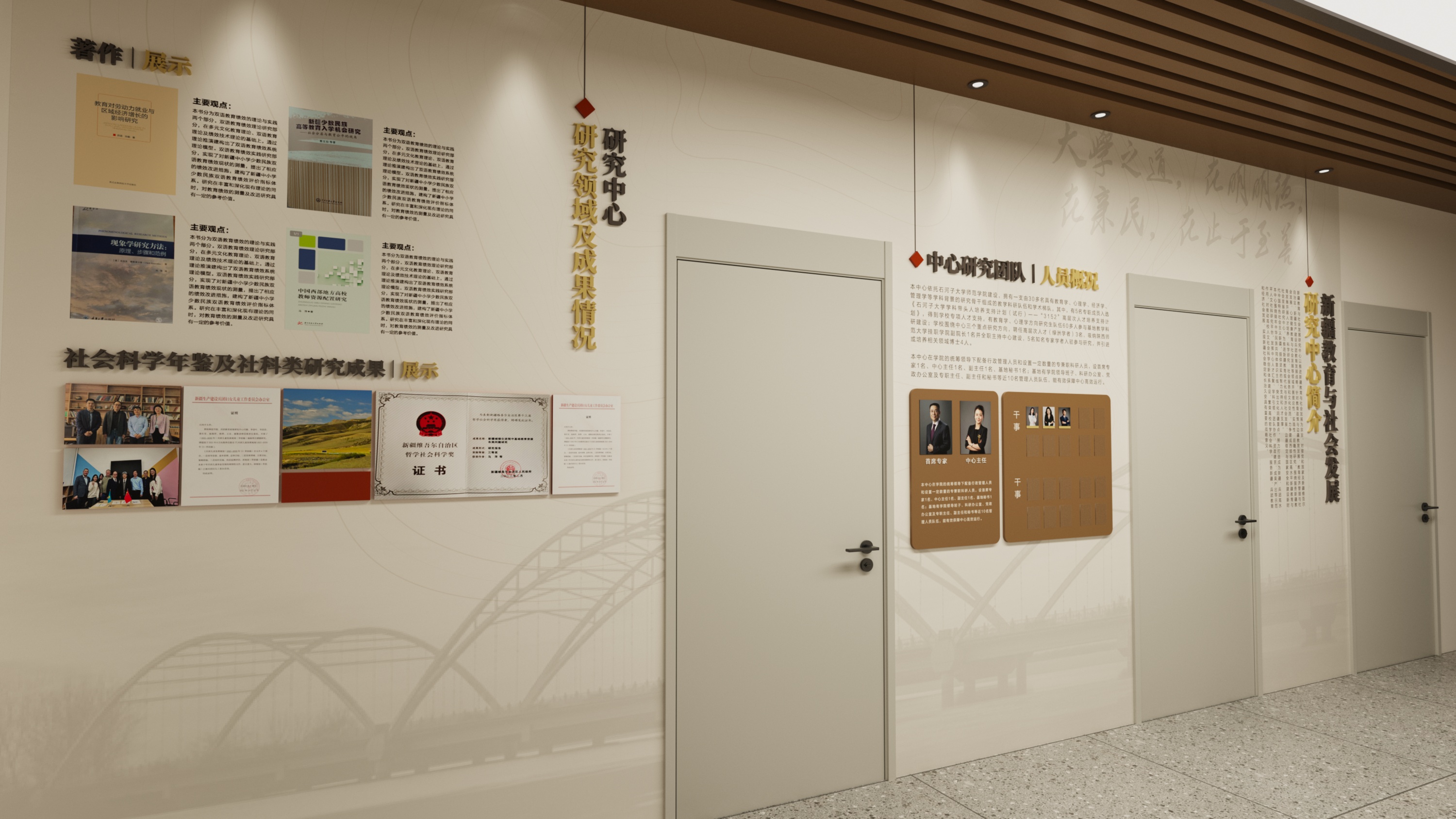 石河子大学 · 社会研学院墙面文化-2