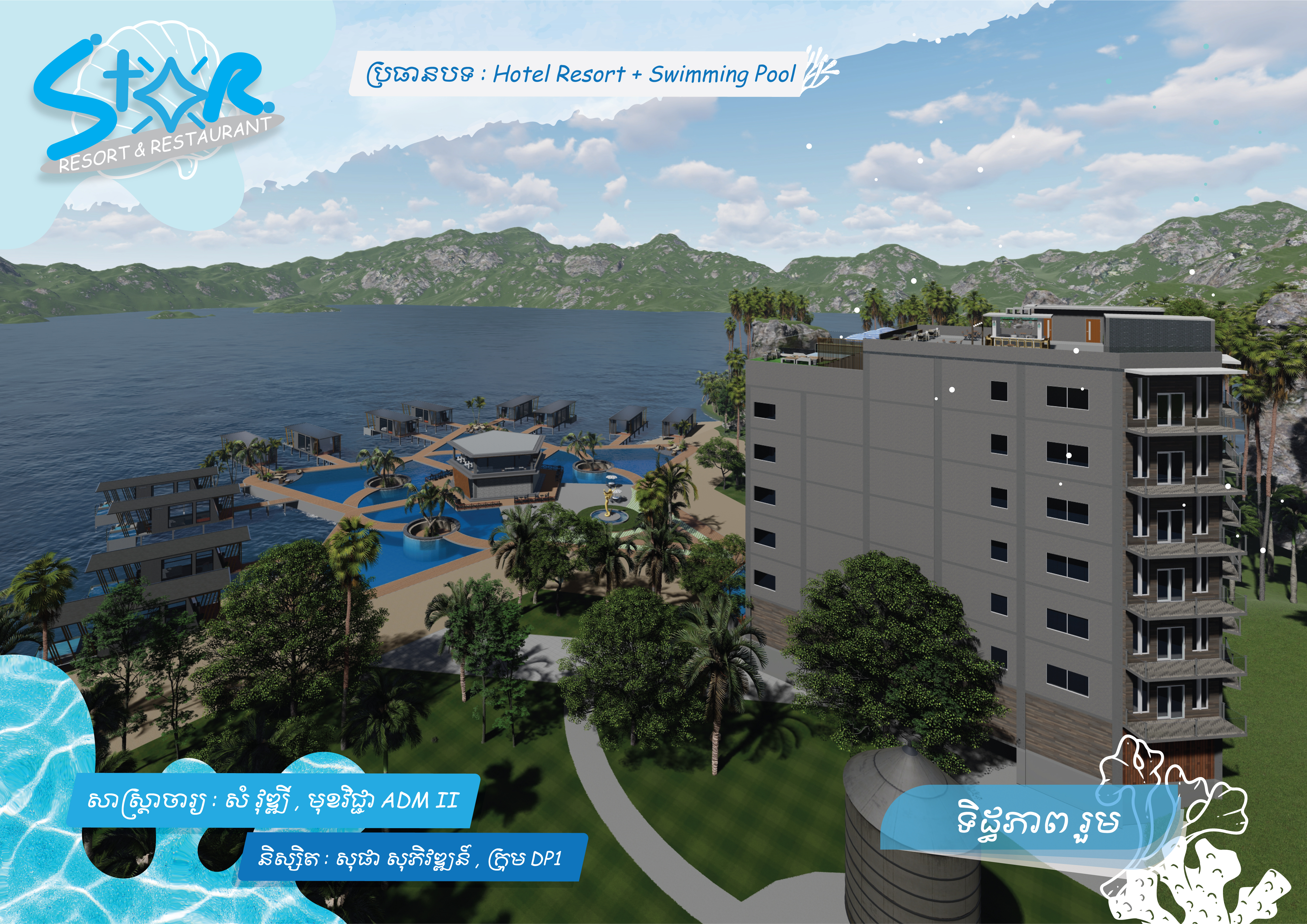 Resort and Restaurant（学校作业项目）-12