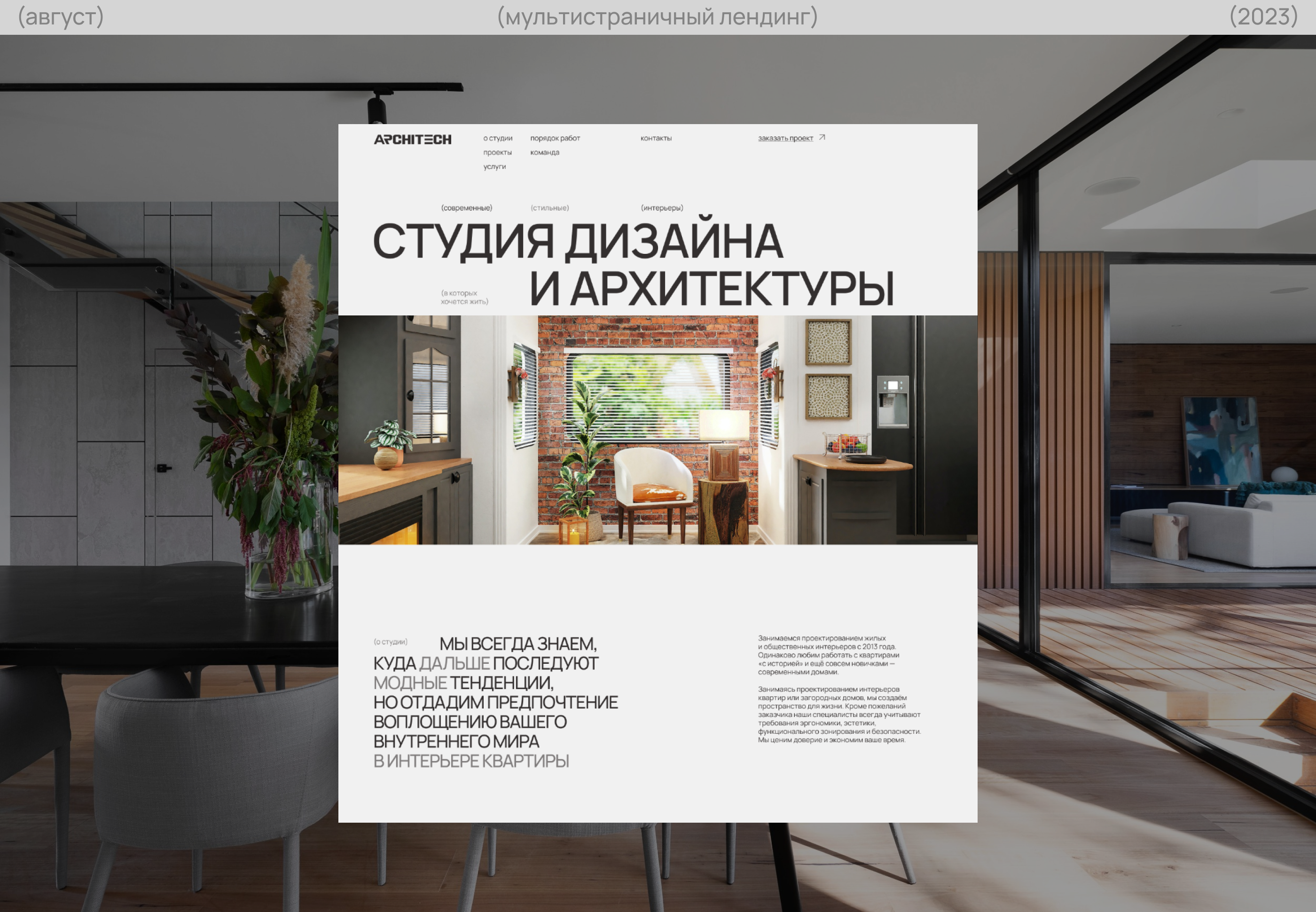 室内设计工作室网站-0