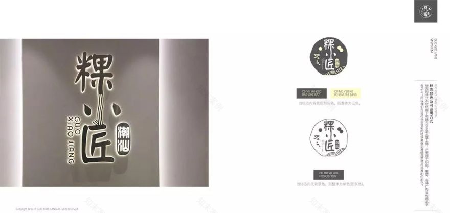 广州“粿小匠”餐厅 | 老手艺新诠释,传统粿条焕发新生-49